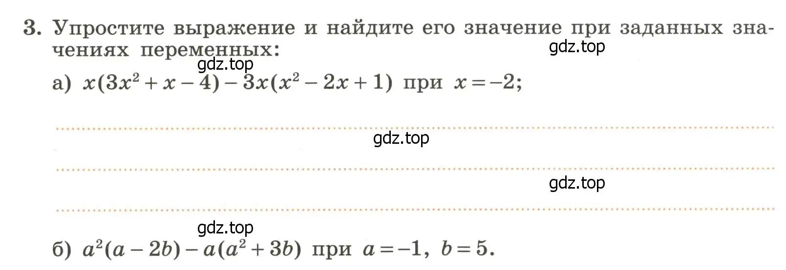 Условие номер 3 (страница 14) гдз по алгебре 7 класс Крайнева, Миндюк, рабочая тетрадь 2 часть