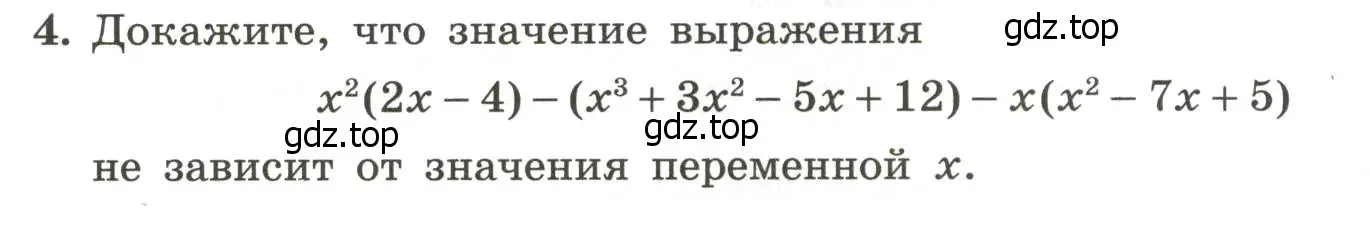 Условие номер 4 (страница 14) гдз по алгебре 7 класс Крайнева, Миндюк, рабочая тетрадь 2 часть