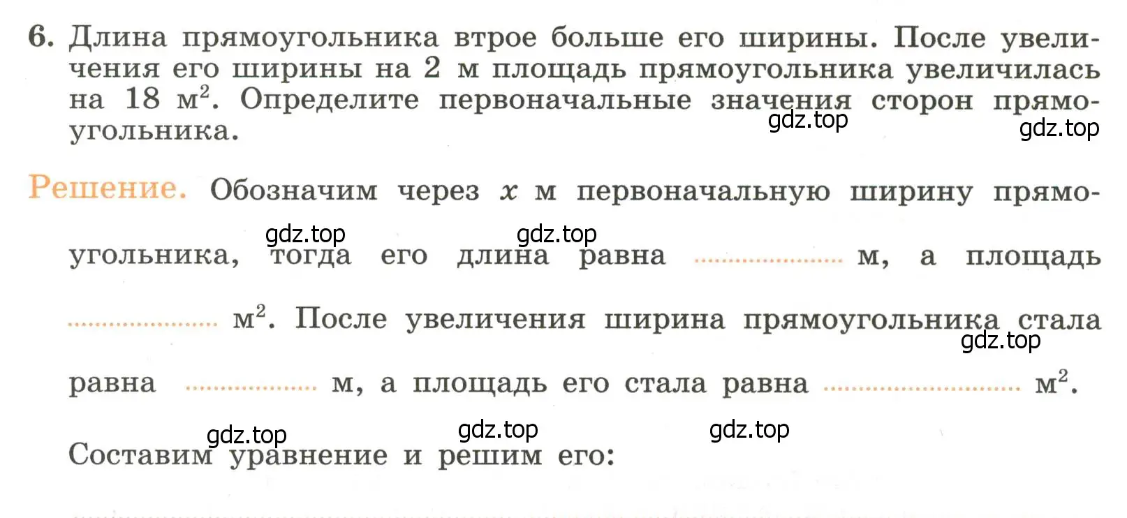 Условие номер 6 (страница 15) гдз по алгебре 7 класс Крайнева, Миндюк, рабочая тетрадь 2 часть