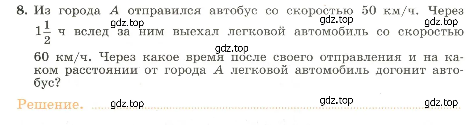 Условие номер 8 (страница 16) гдз по алгебре 7 класс Крайнева, Миндюк, рабочая тетрадь 2 часть