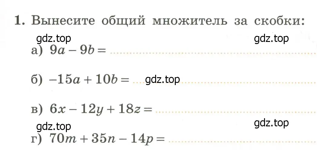 Условие номер 1 (страница 21) гдз по алгебре 7 класс Крайнева, Миндюк, рабочая тетрадь 2 часть