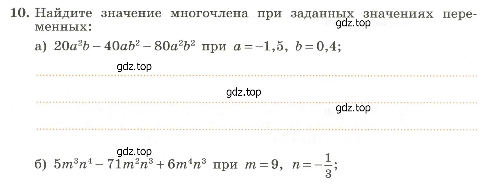 Условие номер 10 (страница 23) гдз по алгебре 7 класс Крайнева, Миндюк, рабочая тетрадь 2 часть