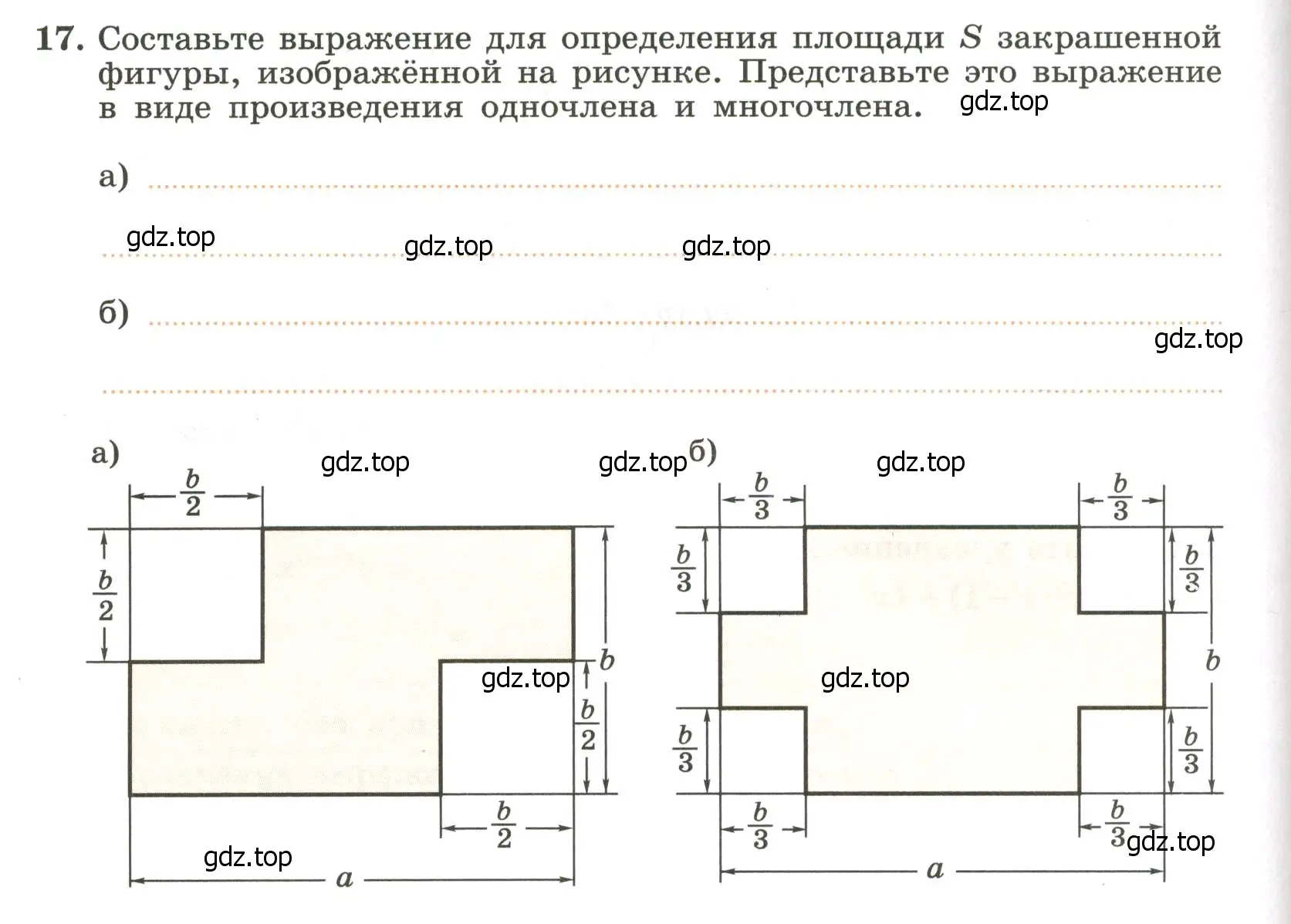 Условие номер 17 (страница 26) гдз по алгебре 7 класс Крайнева, Миндюк, рабочая тетрадь 2 часть