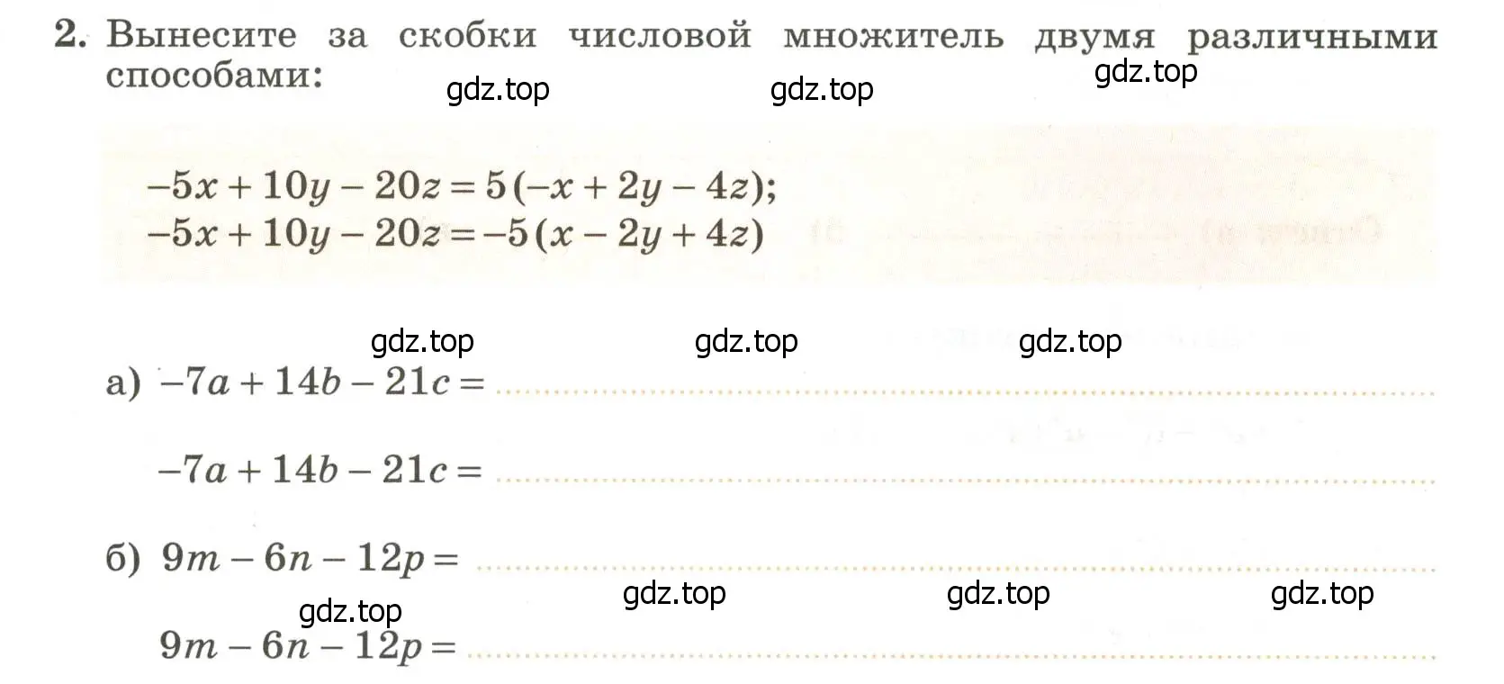 Условие номер 2 (страница 21) гдз по алгебре 7 класс Крайнева, Миндюк, рабочая тетрадь 2 часть