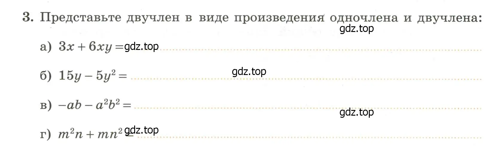 Условие номер 3 (страница 21) гдз по алгебре 7 класс Крайнева, Миндюк, рабочая тетрадь 2 часть