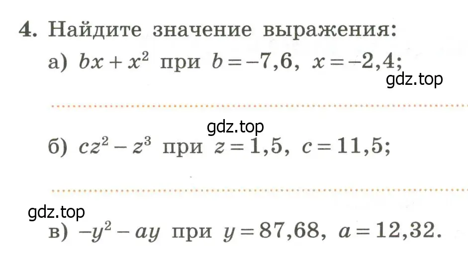 Условие номер 4 (страница 22) гдз по алгебре 7 класс Крайнева, Миндюк, рабочая тетрадь 2 часть