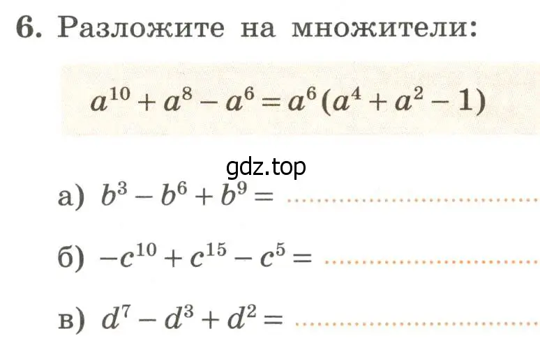 Условие номер 6 (страница 22) гдз по алгебре 7 класс Крайнева, Миндюк, рабочая тетрадь 2 часть