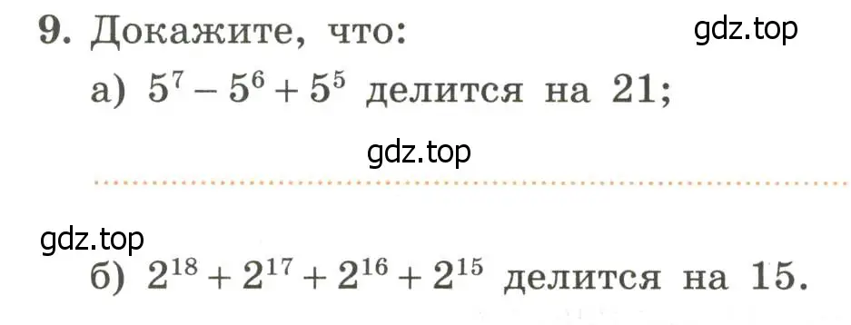 Условие номер 9 (страница 23) гдз по алгебре 7 класс Крайнева, Миндюк, рабочая тетрадь 2 часть