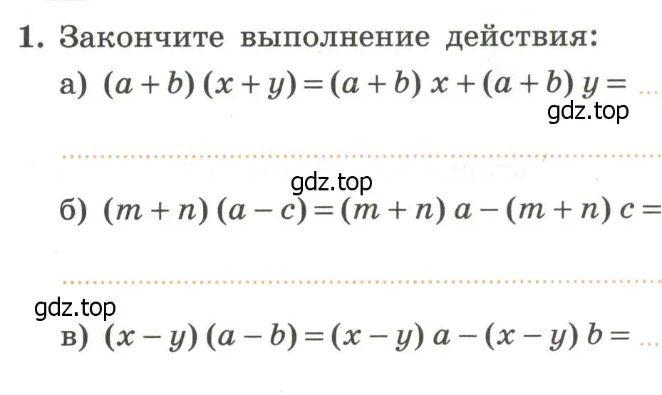 Условие номер 1 (страница 26) гдз по алгебре 7 класс Крайнева, Миндюк, рабочая тетрадь 2 часть