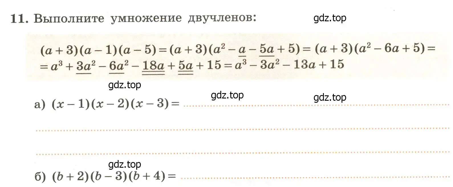 Условие номер 11 (страница 30) гдз по алгебре 7 класс Крайнева, Миндюк, рабочая тетрадь 2 часть