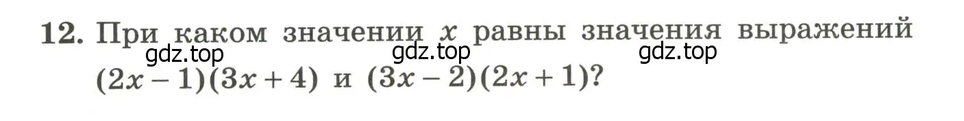 Условие номер 12 (страница 30) гдз по алгебре 7 класс Крайнева, Миндюк, рабочая тетрадь 2 часть