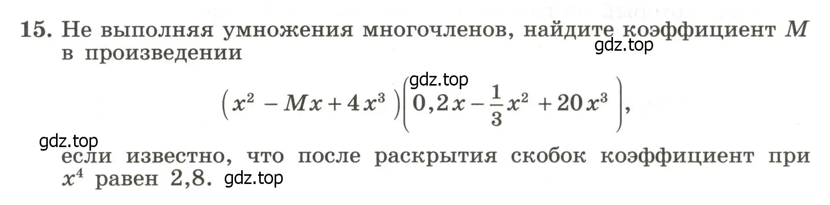 Условие номер 15 (страница 31) гдз по алгебре 7 класс Крайнева, Миндюк, рабочая тетрадь 2 часть