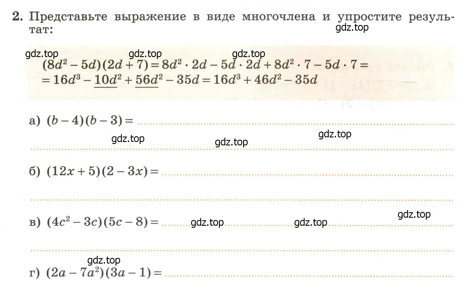 Условие номер 2 (страница 27) гдз по алгебре 7 класс Крайнева, Миндюк, рабочая тетрадь 2 часть