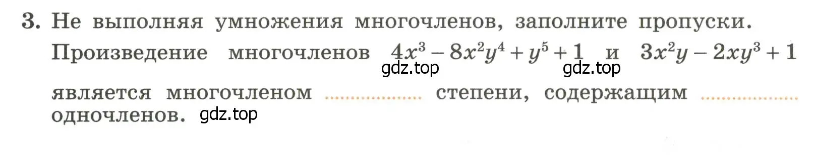 Условие номер 3 (страница 27) гдз по алгебре 7 класс Крайнева, Миндюк, рабочая тетрадь 2 часть