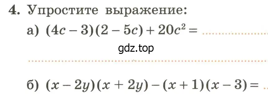 Условие номер 4 (страница 27) гдз по алгебре 7 класс Крайнева, Миндюк, рабочая тетрадь 2 часть