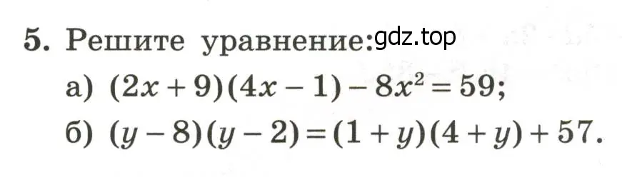 Условие номер 5 (страница 28) гдз по алгебре 7 класс Крайнева, Миндюк, рабочая тетрадь 2 часть