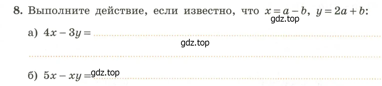 Условие номер 8 (страница 29) гдз по алгебре 7 класс Крайнева, Миндюк, рабочая тетрадь 2 часть