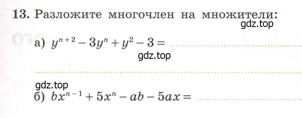 Условие номер 13 (страница 37) гдз по алгебре 7 класс Крайнева, Миндюк, рабочая тетрадь 2 часть