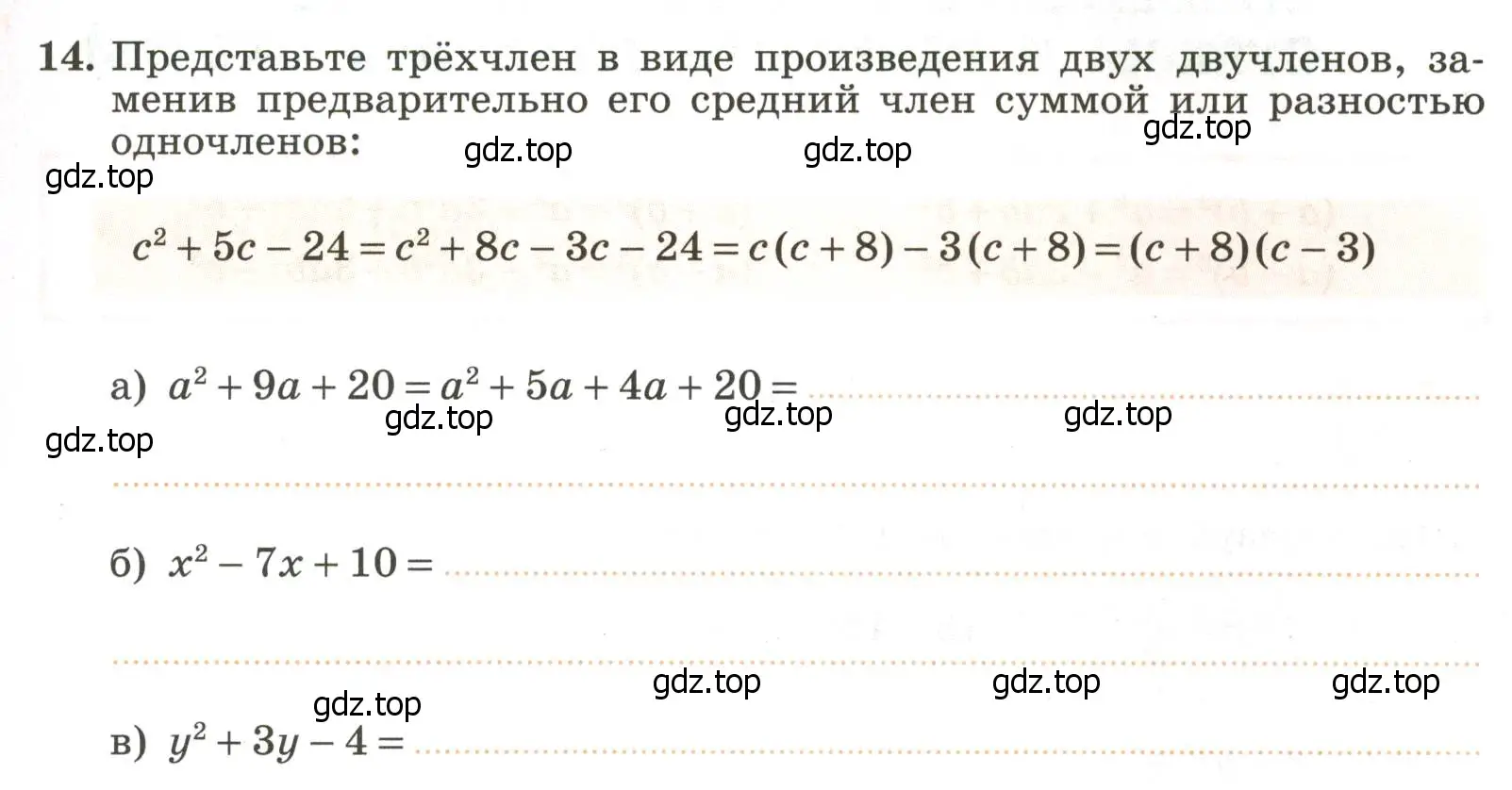 Условие номер 14 (страница 37) гдз по алгебре 7 класс Крайнева, Миндюк, рабочая тетрадь 2 часть