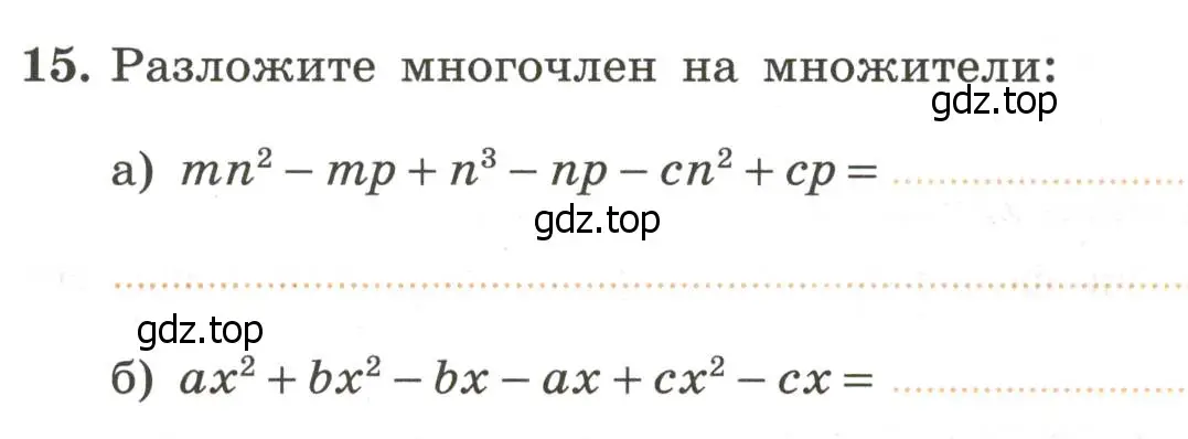 Условие номер 15 (страница 37) гдз по алгебре 7 класс Крайнева, Миндюк, рабочая тетрадь 2 часть