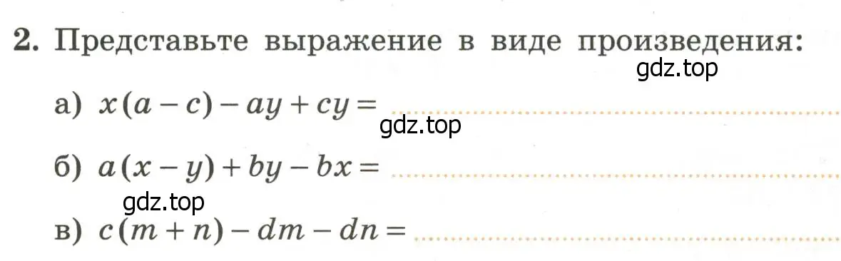 Условие номер 2 (страница 33) гдз по алгебре 7 класс Крайнева, Миндюк, рабочая тетрадь 2 часть