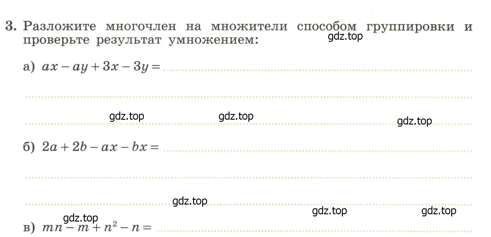 Условие номер 3 (страница 33) гдз по алгебре 7 класс Крайнева, Миндюк, рабочая тетрадь 2 часть