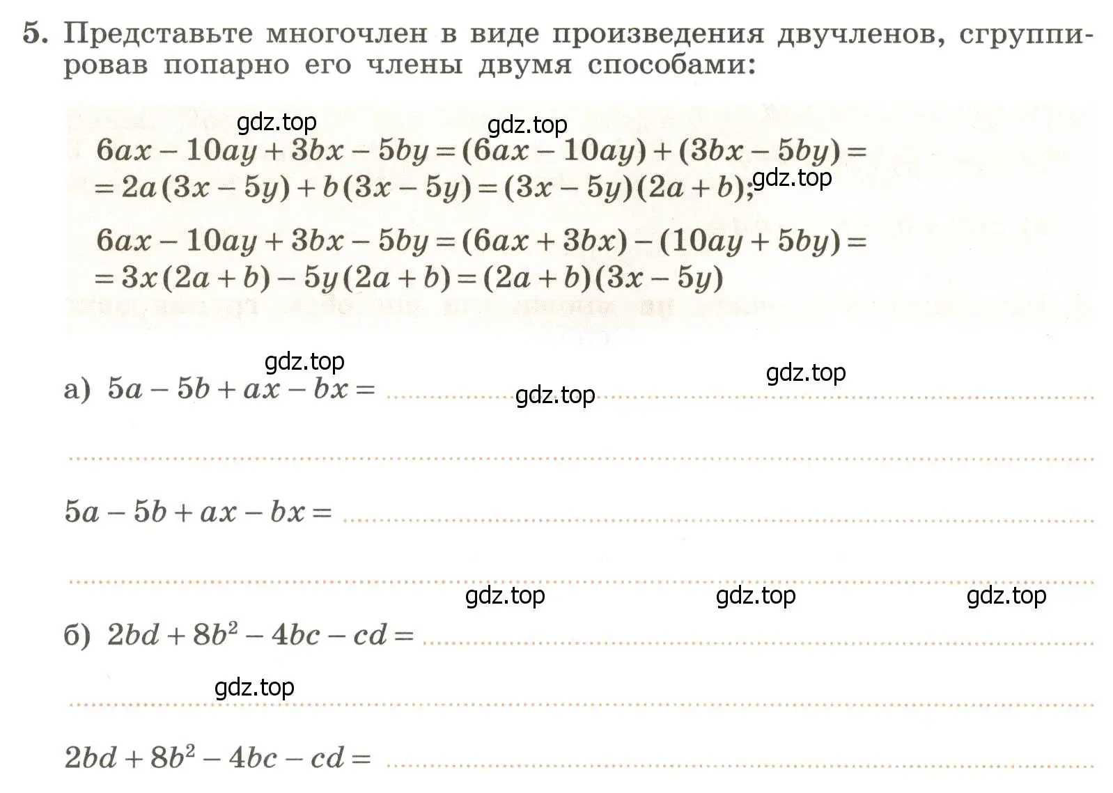 Условие номер 5 (страница 34) гдз по алгебре 7 класс Крайнева, Миндюк, рабочая тетрадь 2 часть