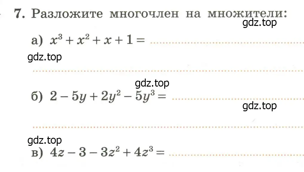 Условие номер 7 (страница 35) гдз по алгебре 7 класс Крайнева, Миндюк, рабочая тетрадь 2 часть