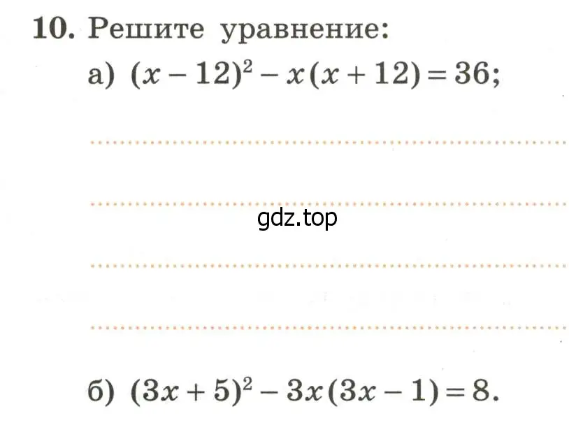 Условие номер 10 (страница 41) гдз по алгебре 7 класс Крайнева, Миндюк, рабочая тетрадь 2 часть