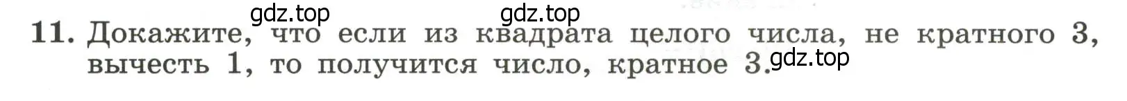 Условие номер 11 (страница 41) гдз по алгебре 7 класс Крайнева, Миндюк, рабочая тетрадь 2 часть