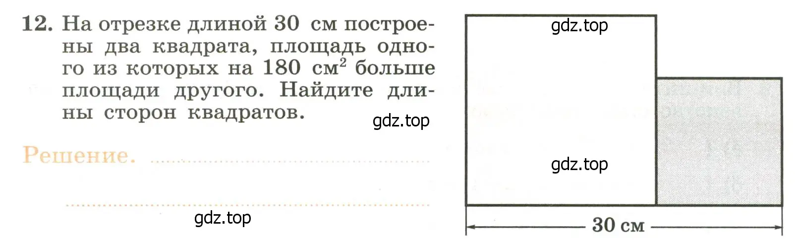 Условие номер 12 (страница 42) гдз по алгебре 7 класс Крайнева, Миндюк, рабочая тетрадь 2 часть