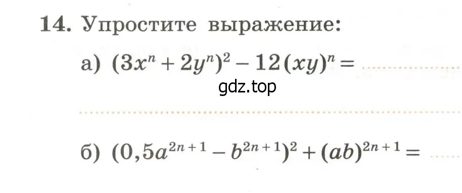 Условие номер 14 (страница 42) гдз по алгебре 7 класс Крайнева, Миндюк, рабочая тетрадь 2 часть