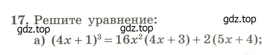 Условие номер 17 (страница 43) гдз по алгебре 7 класс Крайнева, Миндюк, рабочая тетрадь 2 часть