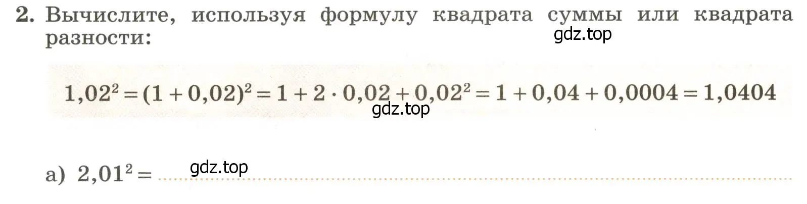 Условие номер 2 (страница 38) гдз по алгебре 7 класс Крайнева, Миндюк, рабочая тетрадь 2 часть