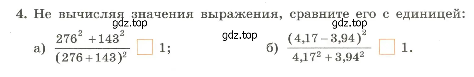 Условие номер 4 (страница 39) гдз по алгебре 7 класс Крайнева, Миндюк, рабочая тетрадь 2 часть