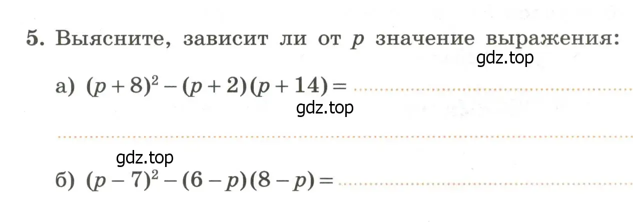 Условие номер 5 (страница 39) гдз по алгебре 7 класс Крайнева, Миндюк, рабочая тетрадь 2 часть