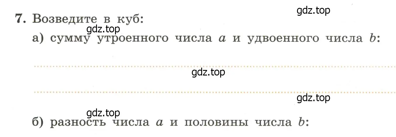 Условие номер 7 (страница 40) гдз по алгебре 7 класс Крайнева, Миндюк, рабочая тетрадь 2 часть