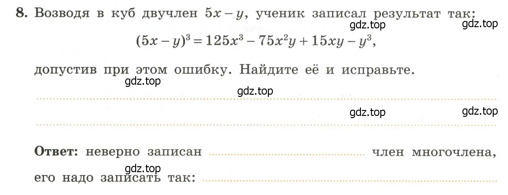 Условие номер 8 (страница 40) гдз по алгебре 7 класс Крайнева, Миндюк, рабочая тетрадь 2 часть