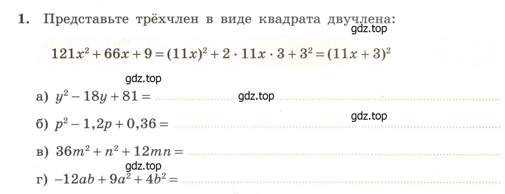 Условие номер 1 (страница 44) гдз по алгебре 7 класс Крайнева, Миндюк, рабочая тетрадь 2 часть