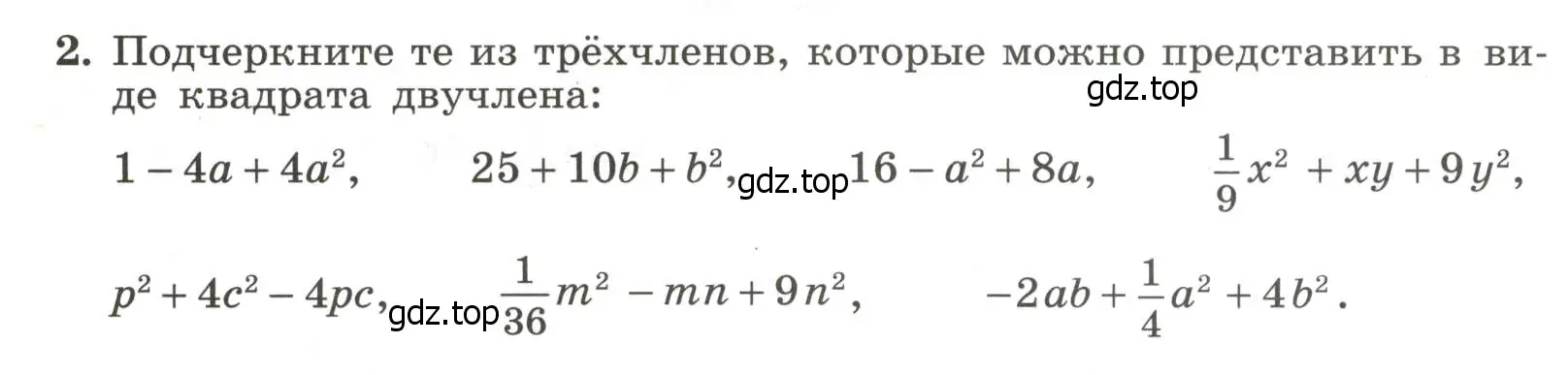 Условие номер 2 (страница 44) гдз по алгебре 7 класс Крайнева, Миндюк, рабочая тетрадь 2 часть