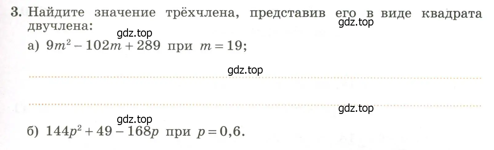 Условие номер 3 (страница 45) гдз по алгебре 7 класс Крайнева, Миндюк, рабочая тетрадь 2 часть