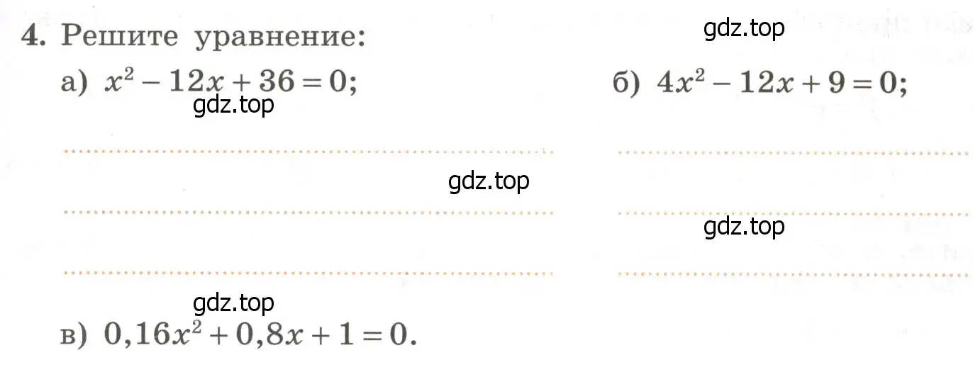 Условие номер 4 (страница 45) гдз по алгебре 7 класс Крайнева, Миндюк, рабочая тетрадь 2 часть