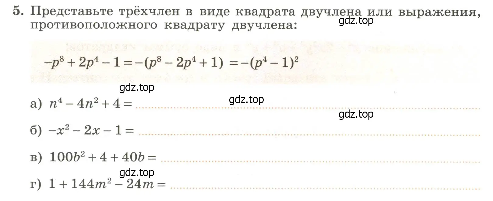 Условие номер 5 (страница 45) гдз по алгебре 7 класс Крайнева, Миндюк, рабочая тетрадь 2 часть