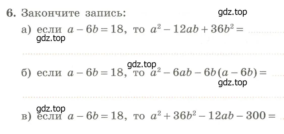 Условие номер 6 (страница 46) гдз по алгебре 7 класс Крайнева, Миндюк, рабочая тетрадь 2 часть