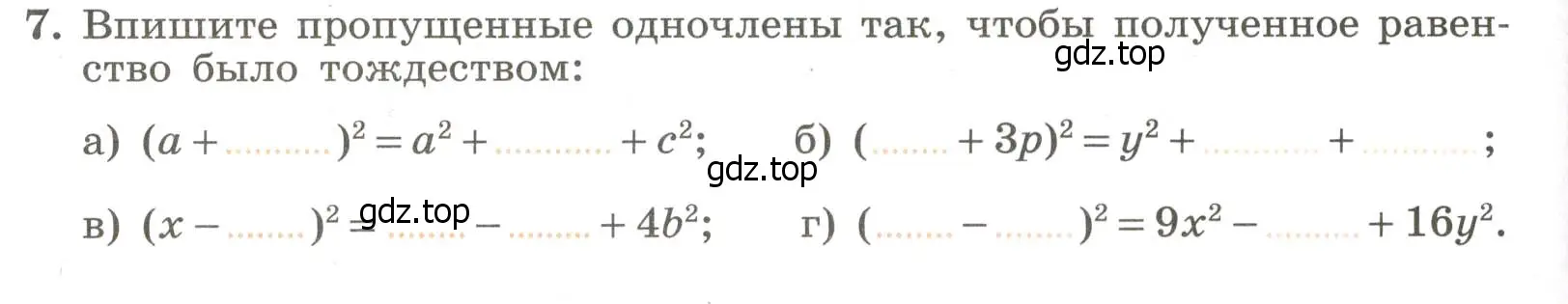 Условие номер 7 (страница 46) гдз по алгебре 7 класс Крайнева, Миндюк, рабочая тетрадь 2 часть