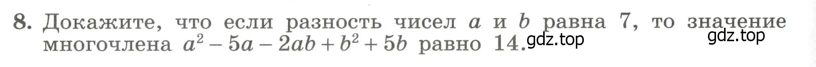 Условие номер 8 (страница 46) гдз по алгебре 7 класс Крайнева, Миндюк, рабочая тетрадь 2 часть