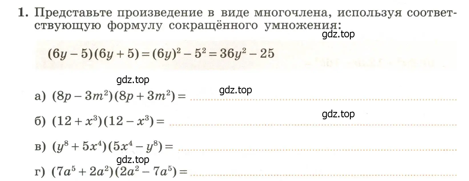 Условие номер 1 (страница 48) гдз по алгебре 7 класс Крайнева, Миндюк, рабочая тетрадь 2 часть