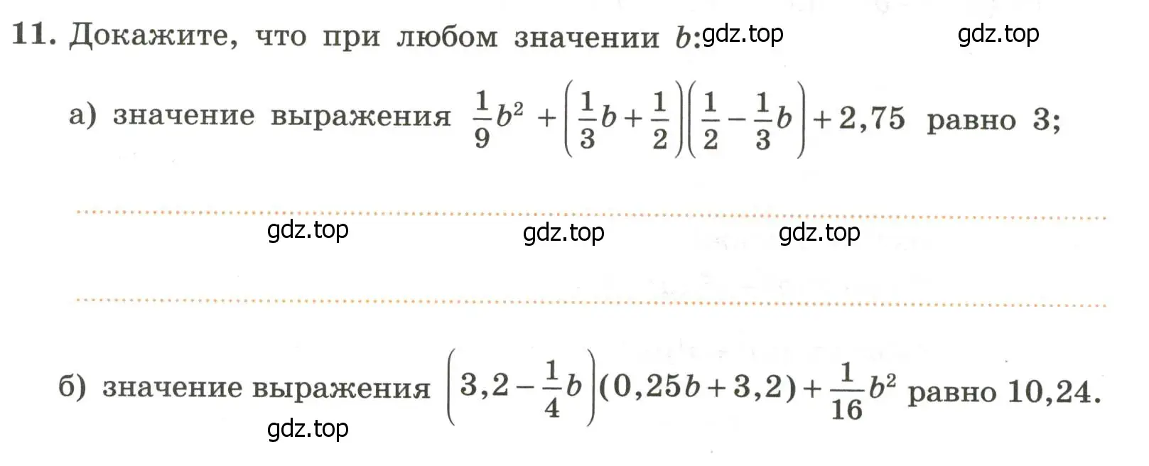 Условие номер 11 (страница 51) гдз по алгебре 7 класс Крайнева, Миндюк, рабочая тетрадь 2 часть