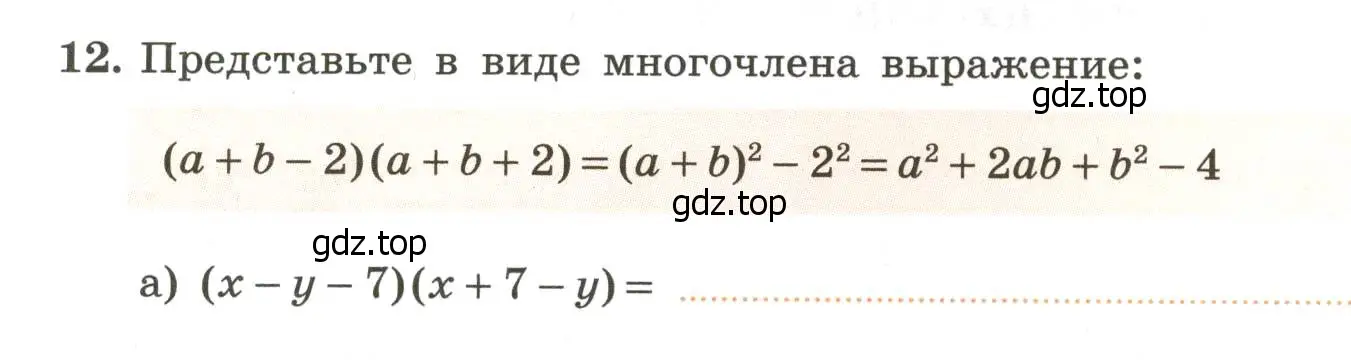 Условие номер 12 (страница 51) гдз по алгебре 7 класс Крайнева, Миндюк, рабочая тетрадь 2 часть