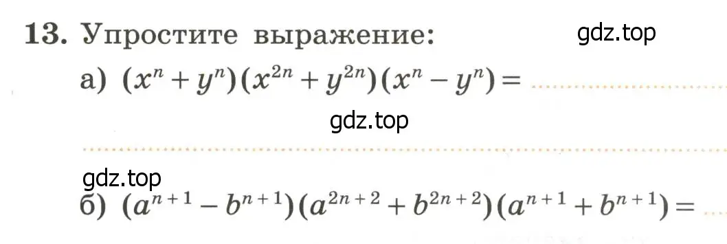 Условие номер 13 (страница 52) гдз по алгебре 7 класс Крайнева, Миндюк, рабочая тетрадь 2 часть